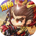 三国急攻防H5 v1.0 破解版