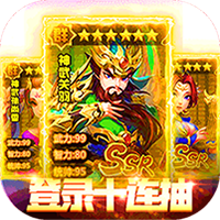 碉堡三国vip破解版 v1.2.0.00010006