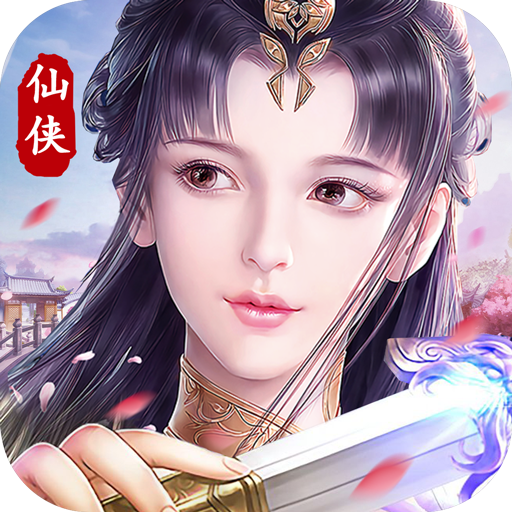 主宰仙侠 v2.0.6 无限钻石金币版