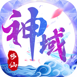 诛仙神域 v1.0.4 充值返利版