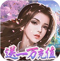 大战英雄 v1.00 送一万充值卡版