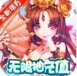 新塔防三国 v5.3.2 腾讯版下载