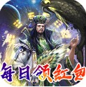 三国online v2.0.000.0 无限抽版本