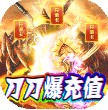 战神霸业 v1.0.0 百连抽版