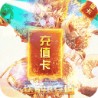 我的西游 v1.22.0421.55750 送充值卡版