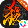 三国杀 v4.2.7 珍藏版本