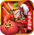 猫三国 v1.0.1 欧皇无限抽版