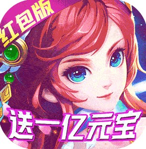 山河 v1.0.0 无限送真充版