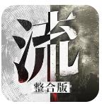 流言侦探 v2.5.9 无限精力破解版