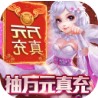 降魔神话 v1.0.0 无限送真充版