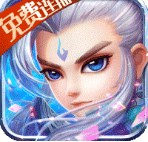 仙语奇缘 v1.0.0.1 送1296充值卡版