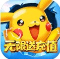 口袋超萌 v1.0.0 无限送充值版