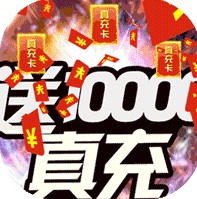 烈焰横空 v1.0.1 无限资源版