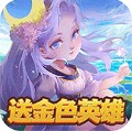 联盟契约 v1.4.2 高v送真充福利版