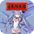 天空的魔幻城 v1.0 送无限充值版