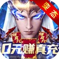 元尊传 v2.7.1 单机版