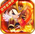 合体三国 v1.0.0 无限金币版