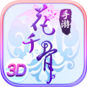 花千骨 v6.2.5 小米版