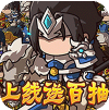 三国华章 v1.0.0 高v版