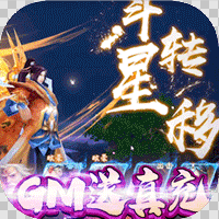 太乙仙魔录之灵飞纪 v1.0.7 gm送真充版