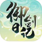 我的御剑日记 v1.6.848 手游