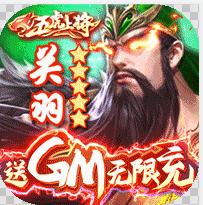 群英之战 v1.1 送GM无限充版