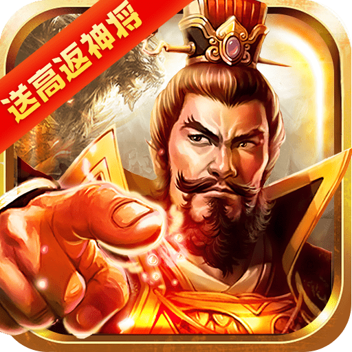 龙纹三国 v1.0.41 无限充值版