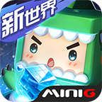 迷你世界 v1.40.10 新世界版本