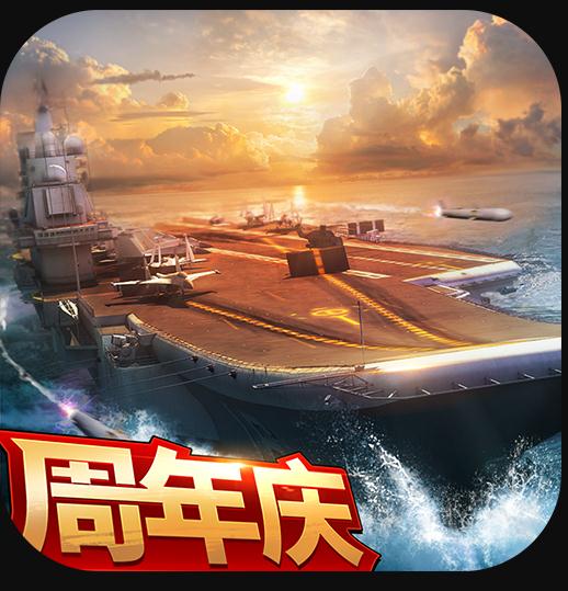 现代海战 v1.0.104 下载安装