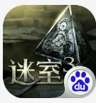 迷室3 v1.0.6 百度版