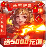 三国计 v1.0 福利版