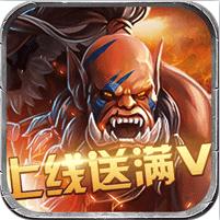 部族之光 v1.0.0 满v版