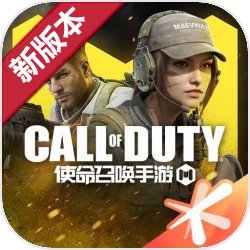 使命召唤手游 v1.9.43 深海救援版本