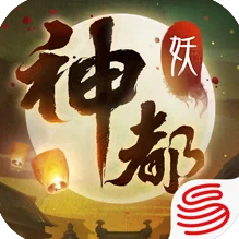 神都夜行录 v1.0.86 阴阳师联动版