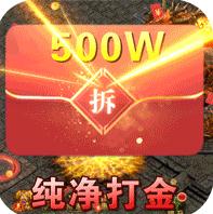 龙城传奇 v1.0.3 领万元充值卡版