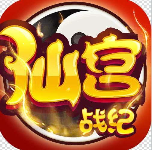 仙宫战纪 v2.0.3 GM版