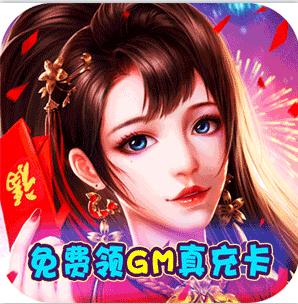 天芒之神 v1.0 送GM充值卡版