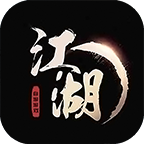 手中有江湖 v1.5 免费版