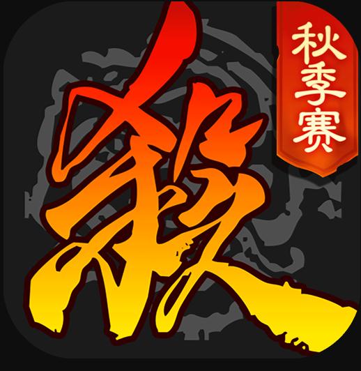 三国杀 v4.2.7 手机移动版