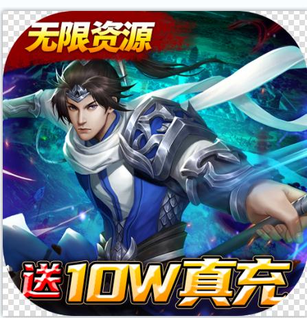 天子令 v1.0.0 送10w充值卡版