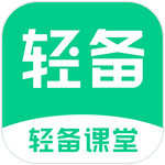 轻备课堂 v1.1.1 app安卓版