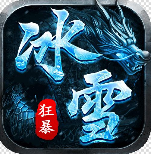 征战王权 v1.0.0 复古冰雪版本