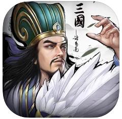 正统三国 v1.12.81 苹果端