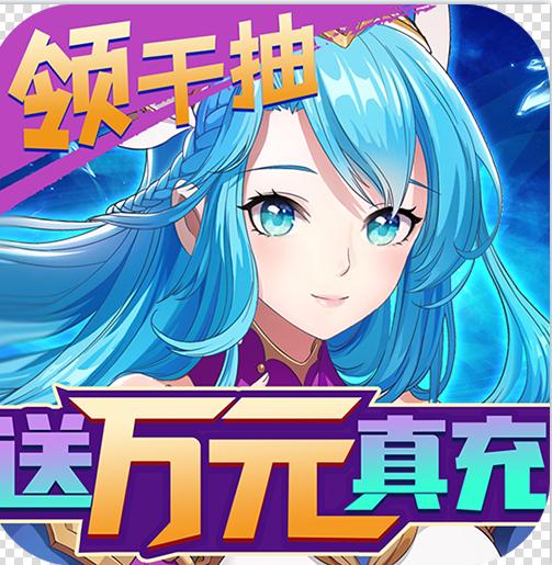 苍之女武神 v1.0.0 送万元真充版