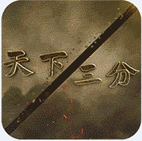 新塔防三国全民塔防 v1.0.0 GM自选版