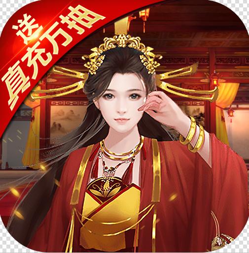 兴唐情缘 v1.0.0 送万元真充卡版