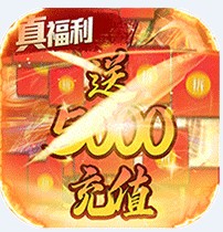 天子令 v1.0.0 送充值卡版