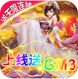 龙王传说 v1.0.0 无限连抽版