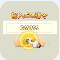 九天剑仙 v1.6.49 GM版