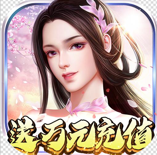 武林至尊 v1.0.6 送万元充值版